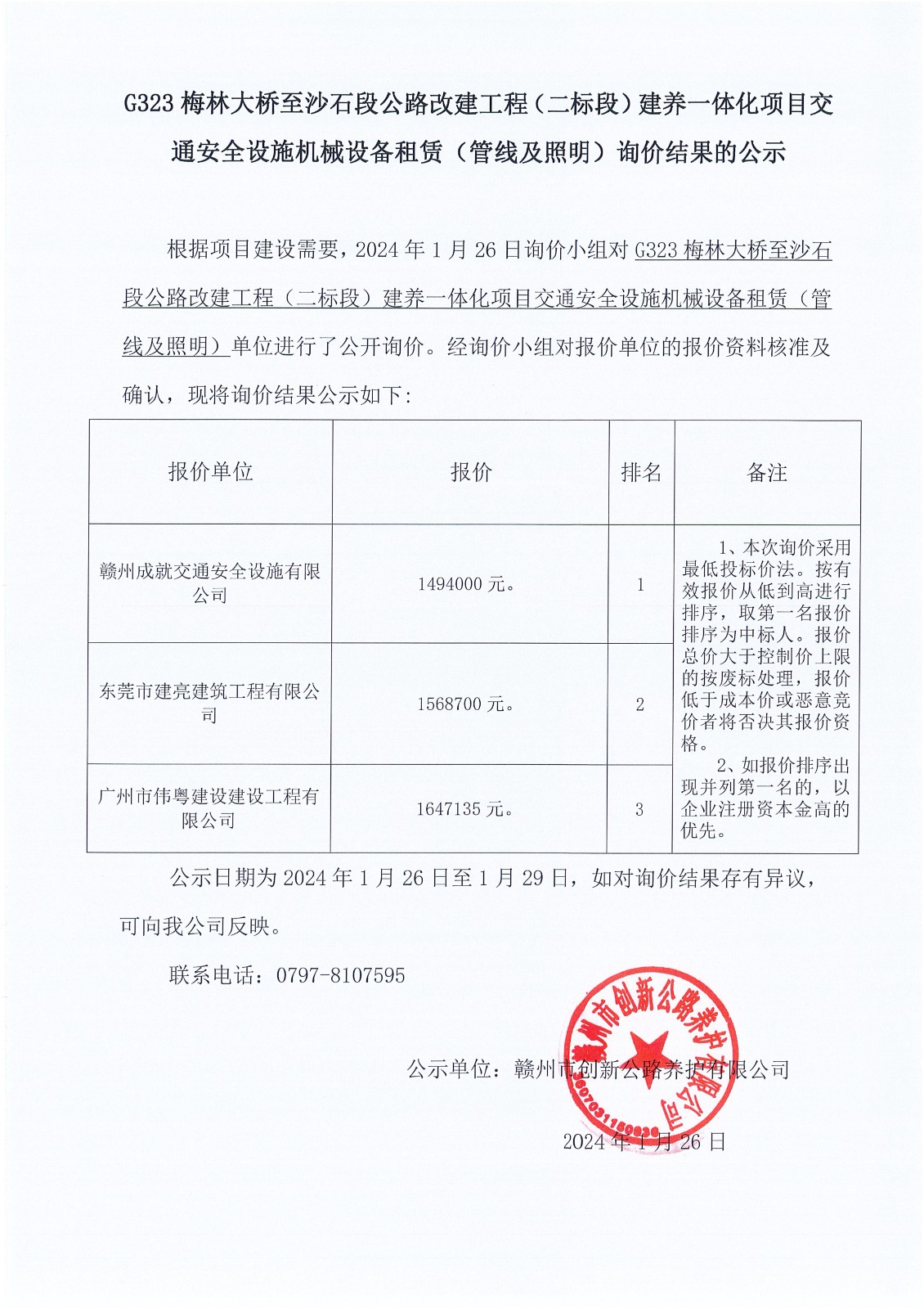 G323ͨȫO(sh)ʩϣܾCеO(sh)UИ(bio)Y(ji)Ĺʾ_00.jpg