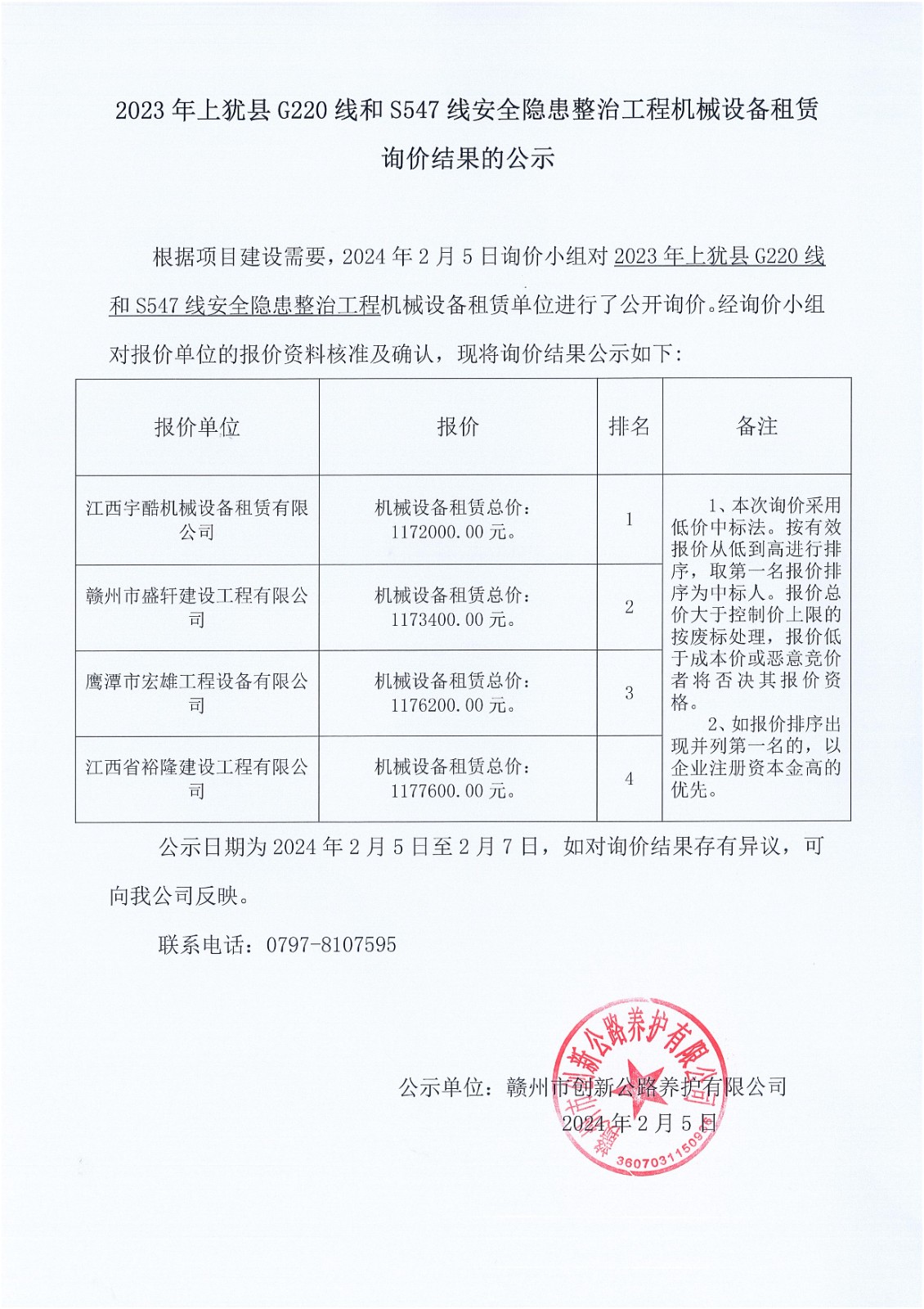 2023ϪqhG220S547-CеO(sh)U_00.jpg